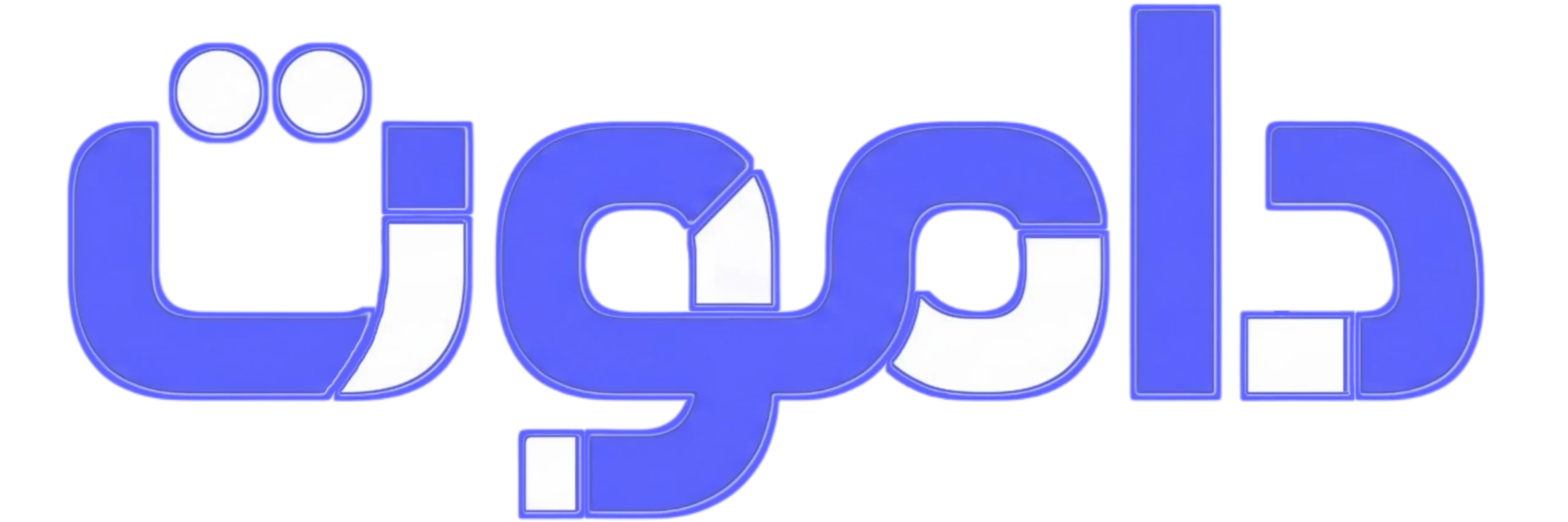 فروشگاه اینترنتی داموت